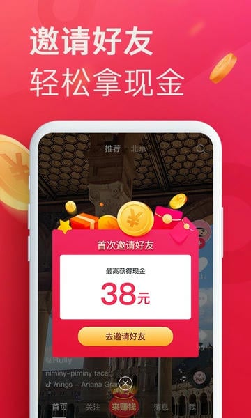 抖音极速版官方正版最新版本 v38.5.0 安卓版 2