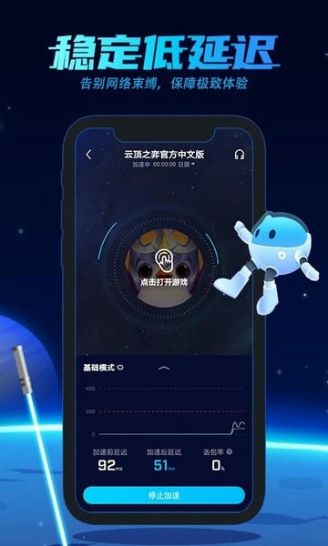 biubiu加速器苹果版 v4.70.4 iPhone版 2