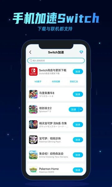 biubiu加速器苹果版 biubiu加速器ios版下载