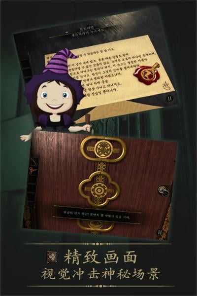 未上锁的房间the room最新版 v1 安卓中文版 1