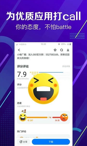 360手机助手官方免费版 v10.13.23 最新版 1
