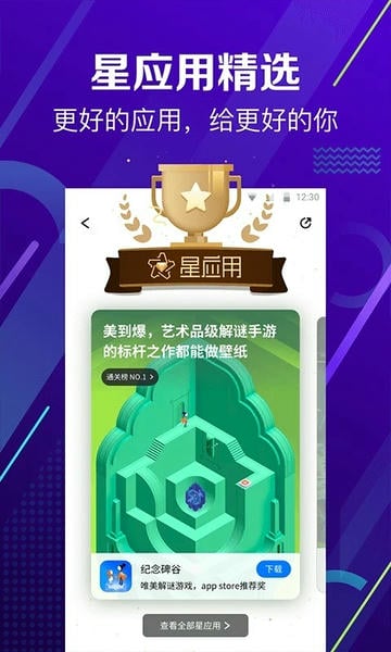 360手机助手官方免费版 v10.13.23 最新版 0