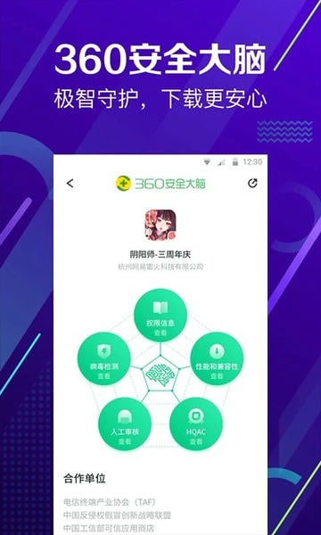 360手机助手官方免费版 v10.13.23 最新版 2