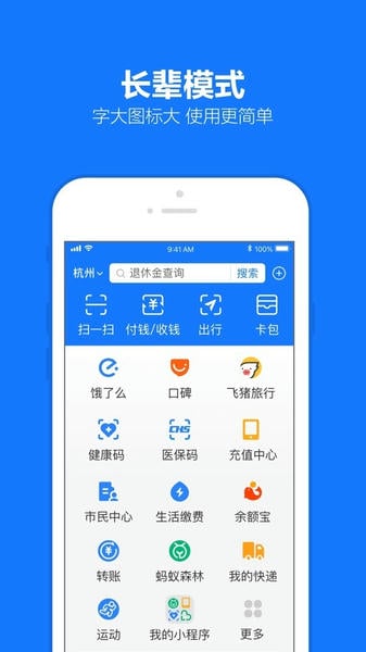 支付宝苹果app 支付宝苹果手机下载安装