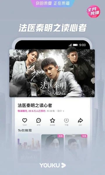 优酷视频最新版 优酷视频官方版
