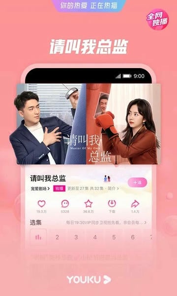 优酷视频ios官方版 v11.1.57 iphone最新版 0