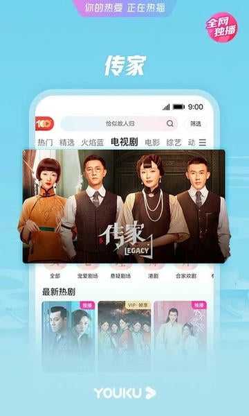 优酷视频ios官方版 v11.1.57 iphone最新版 1
