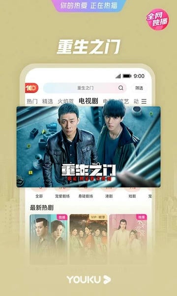 优酷视频ios官方版 v11.1.57 iphone最新版 2