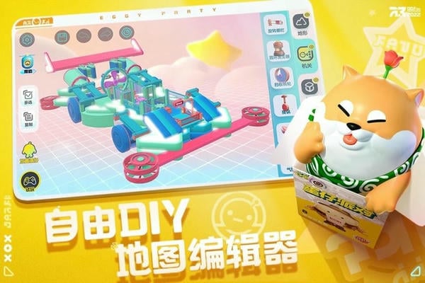 蛋仔派对体验服(无限蛋币) 蛋仔派对体验服无限蛋币下载