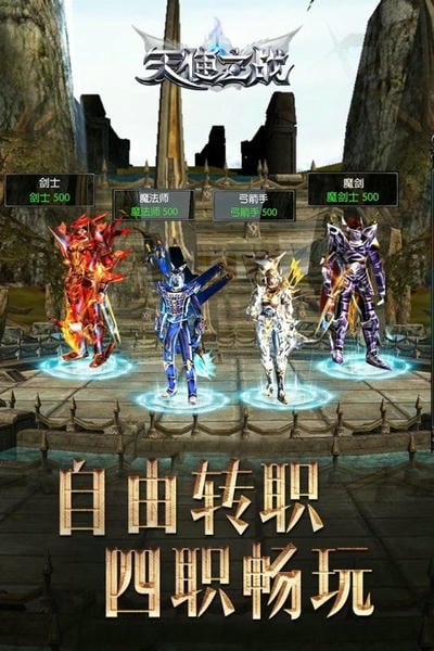 天使之战网易渠道服 v1.3.3087 安卓版 2