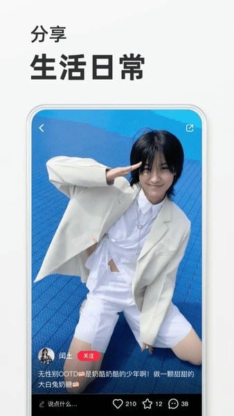 小红书TV版APK 小红书电视版