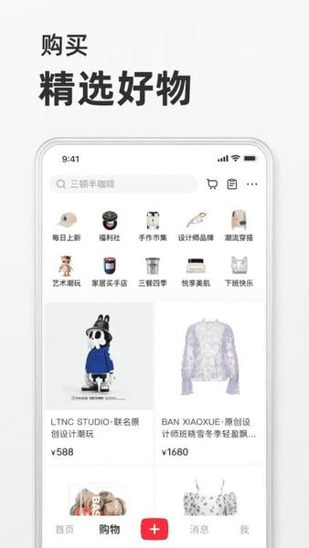 小红书TV版APK v9.41.2 安卓版 0