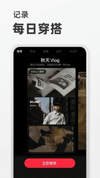 小红书TV版APK v9.41.2 安卓版 1