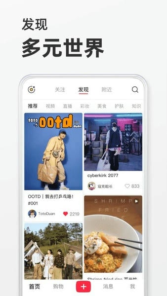 小红书TV版APK v9.41.2 安卓版 2