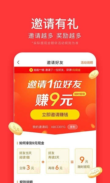 今日头条极速版ios版 v14.0.0 iphone版 0