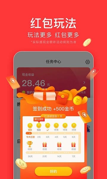 今日头条极速版ios版 v14.0.0 iphone版 3