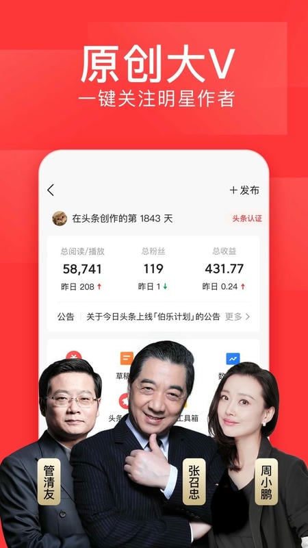 今日头条ios版客户端 v14.0.0 iphone最新版 3