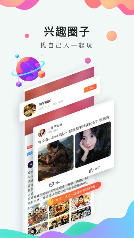 九游app正版 v8.5.4.0 安卓版 0