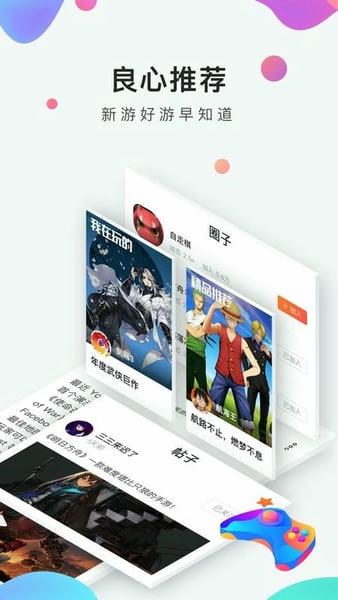 九游app正版 v8.5.4.0 安卓版 1