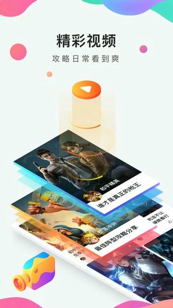 九游app正版 v8.5.4.0 安卓版 3