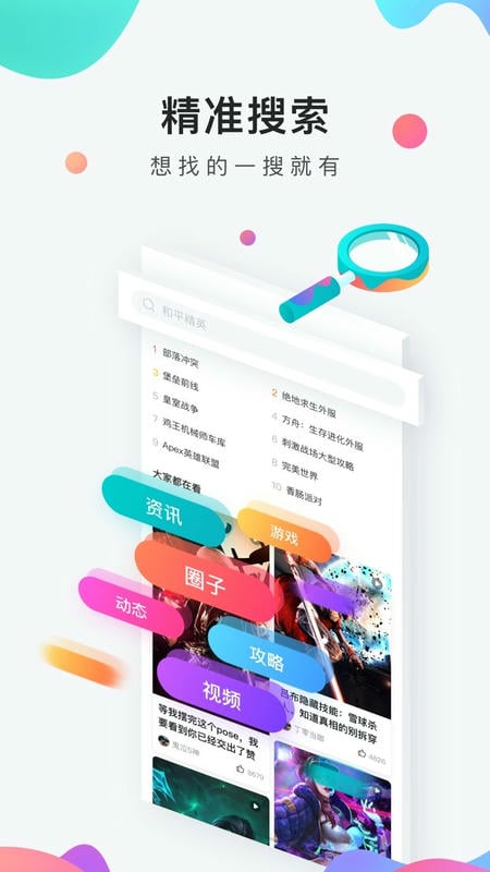 九游app正版 v8.5.4.0 安卓版 2
