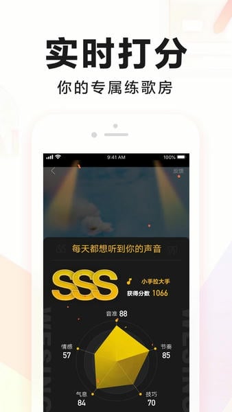 全民K歌iphone版官方下载
