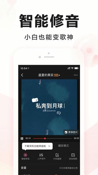 全民k歌苹果手机版2025 v9.12.38 ios最新版 2