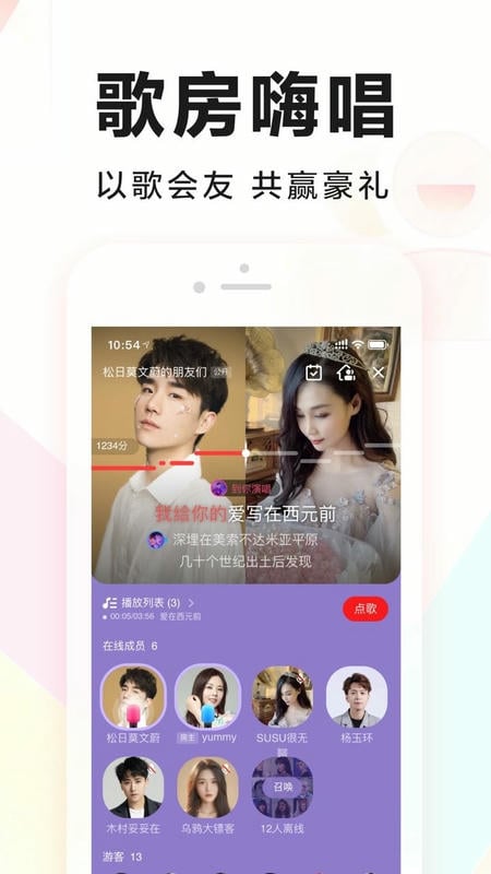 全民k歌苹果手机版2025 v9.12.38 ios最新版 0