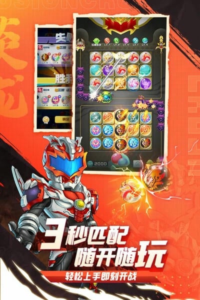 球球英雄国际服最新版 v1.10.24 安卓版 0