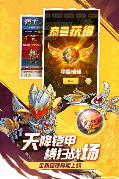 球球英雄国际服最新版 v1.10.24 安卓版 1
