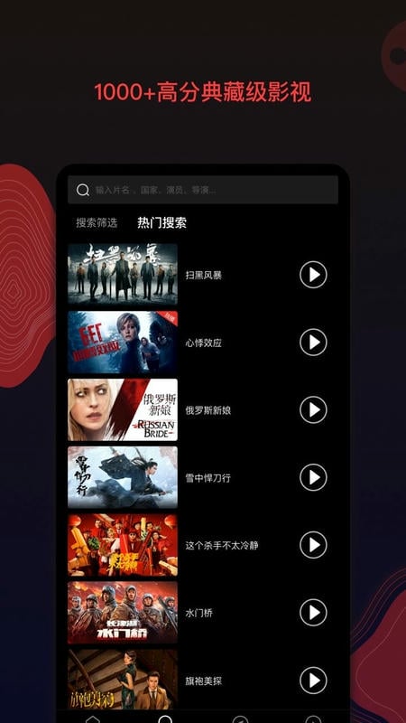 南瓜电影苹果手机版 v9.5.2 ios版 0