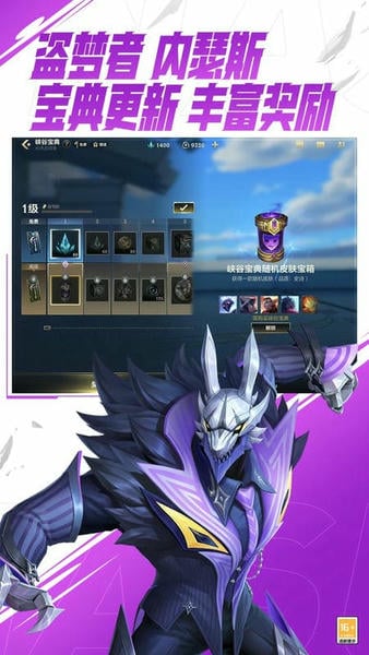 英雄联盟体验服官方版 v5.2.0.8063 安卓最新版 2