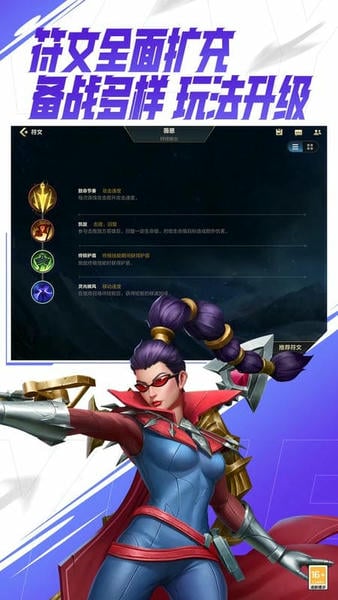 英雄联盟体验服官方版 v5.2.0.8063 安卓最新版 0
