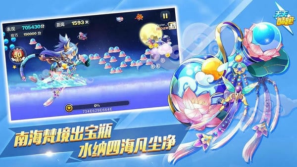天天酷跑国际版(WeChat Dash) v1.0.6.0 安卓最新版 0