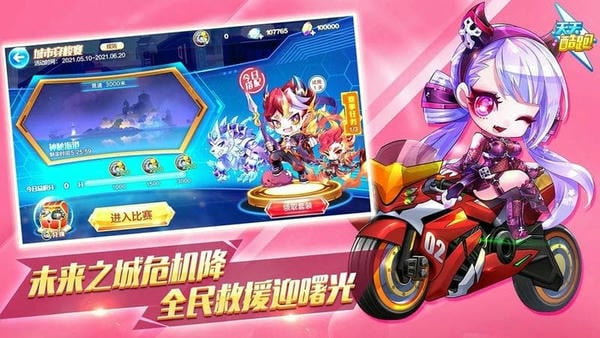 天天酷跑国际版(WeChat Dash) v1.0.6.0 安卓最新版 1