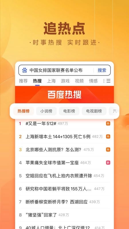 百度极速版ios版 v6.75.0 iphone版 2