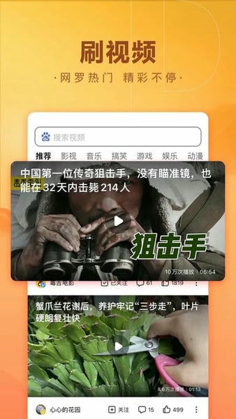 百度极速版ios版 v6.75.0 iphone版 0