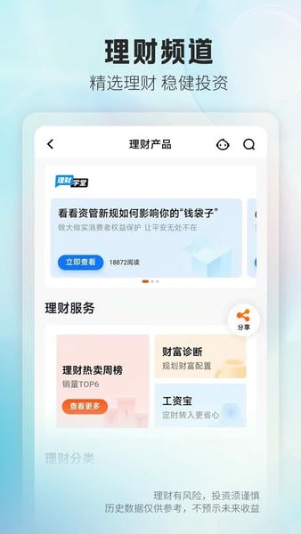 平安口袋银行iOS版本 v7.8.0 iPhone版 2
