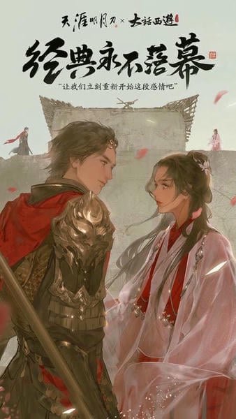 天涯明月刀手游 v0.0.270 安卓版 1