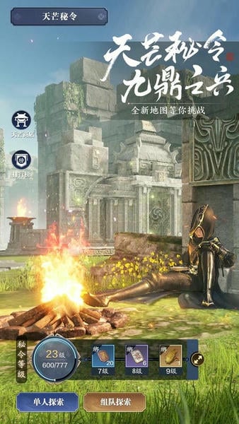 天涯明月刀手游 v0.0.270 安卓版 2