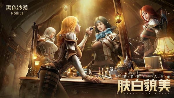 黑色沙漠mobile台服最新版 v2.18.13 安卓版 0