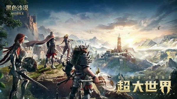 黑色沙漠mobile台服最新版 v2.18.13 安卓版 1