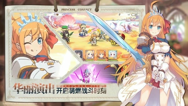 公主连结台服最新安装包 v8.1.0 安卓版 1