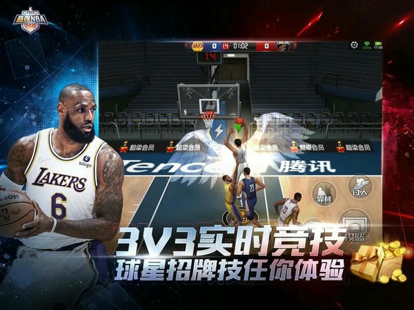 最强nba体验服申请官方正版 v1.58.691 安卓版 0