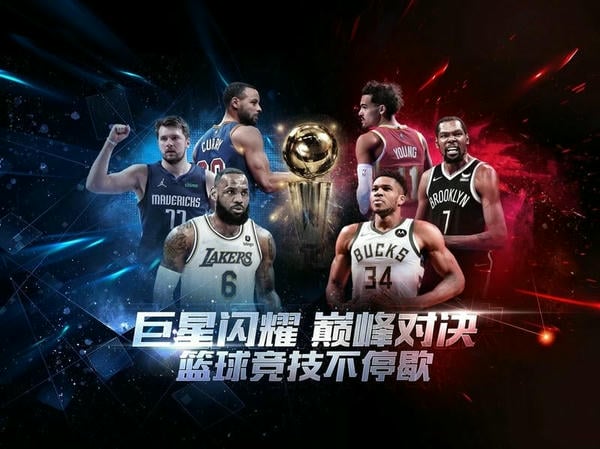最强nba体验服申请官方正版 v1.58.691 安卓版 3