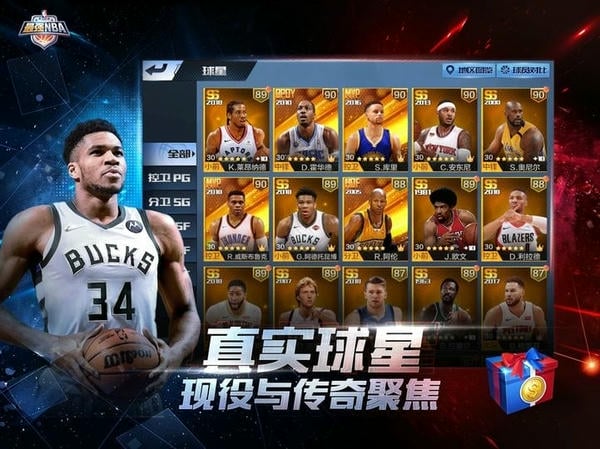 最强nba体验服申请官方正版 v1.58.691 安卓版 2