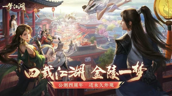 一梦江湖小米版 一梦江湖小米渠道服
