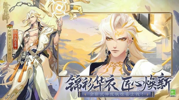阴阳师正版游戏 v2.8.78 安卓版 0