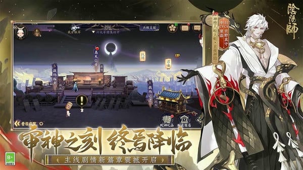 阴阳师正版游戏 v2.8.78 安卓版 1