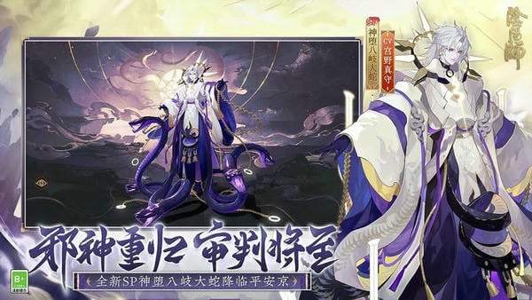 阴阳师正版游戏 v2.8.78 安卓版 2